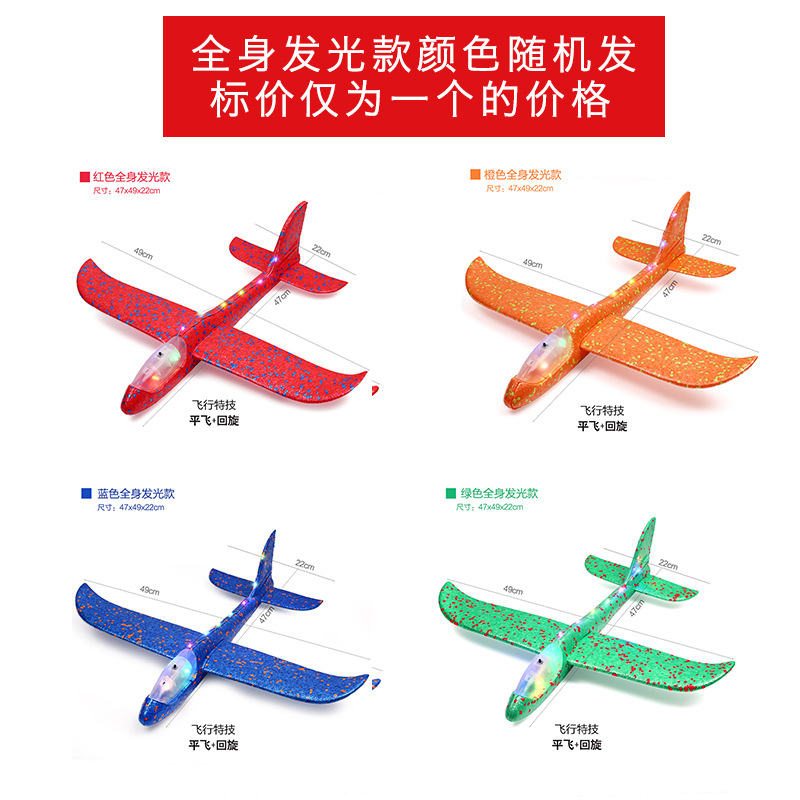 49cm Large Bubble Plane Light-Emitting Toys Hand Throw Plane Model Airplane Children Glider Activities Promotional Gifts Festival