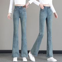 微喇牛仔裤女春秋季2024年新款小个子时尚高腰显瘦拖地喇叭长裤子
