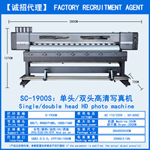 批发定制喷绘机写真机数字打印机汉森杨伺服电机外型颜色SC1900S