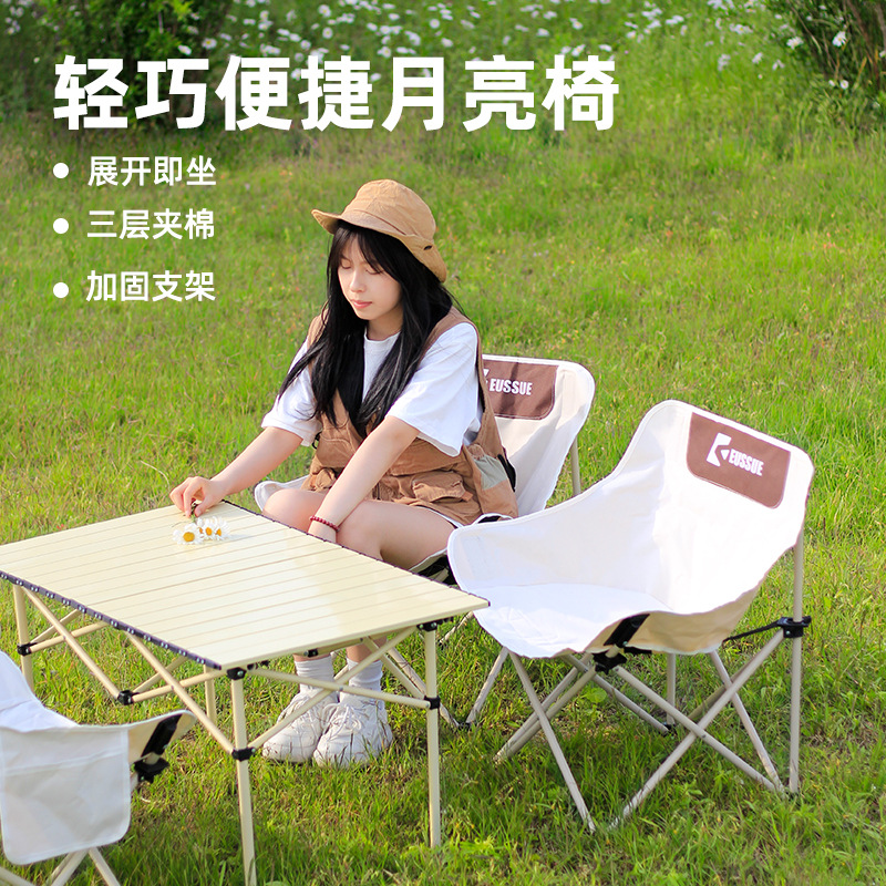 户外便携式折叠椅露营装备用品野餐椅子户外写生椅月亮椅沙滩椅