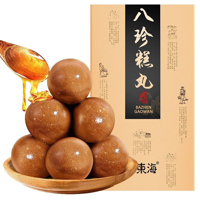 0成交0盒相似同款2八珍糕丸12粒 儿童八珍糕八珍膏丸古方八珍糕粉八珍