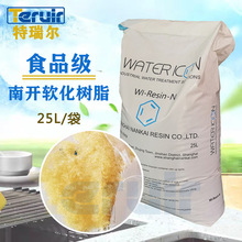 上海南开食品级软化树脂001*7家用商用软水机阳离子交换树脂