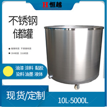拉缸300L500升1000升油漆涂料不锈钢储罐搅拌缸桶