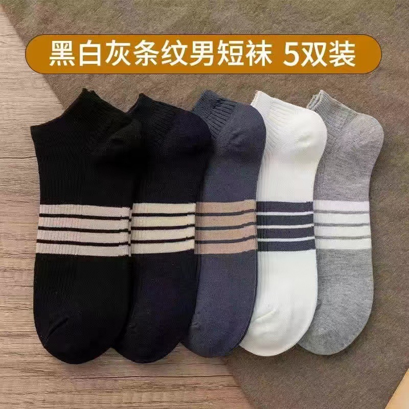 Socks Men's Simple Men's Letter Socks Summer Women's Low-Cut Liners Socks Black and White Color Short Socks Invisible Women's Low Cut Socks