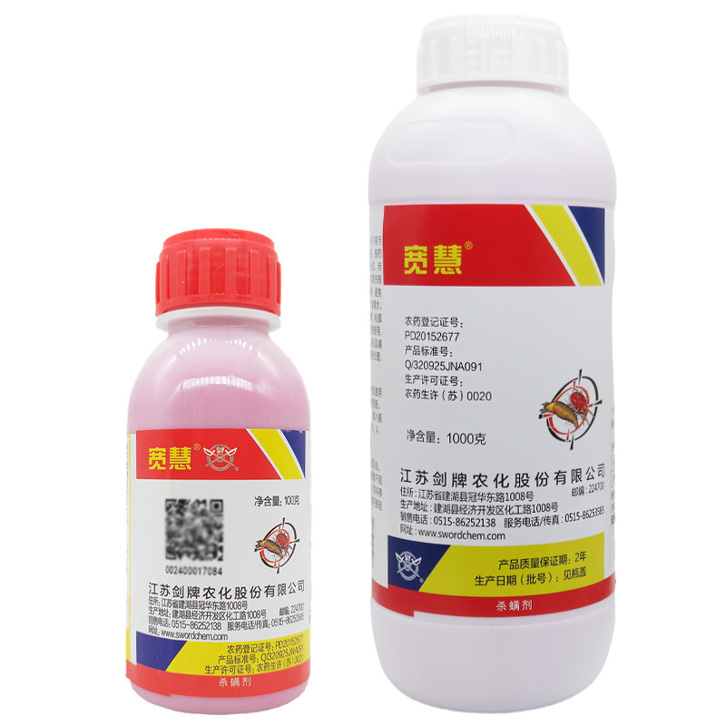 宽慧四螨三唑锡28柑橘果树红蜘蛛二斑叶螨螨虫杀虫杀螨剂