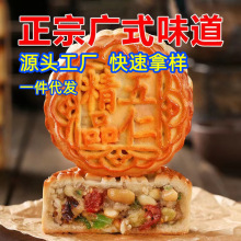 【厂家直销】广式月饼中秋月饼代发五仁月饼多口味月饼独立包装