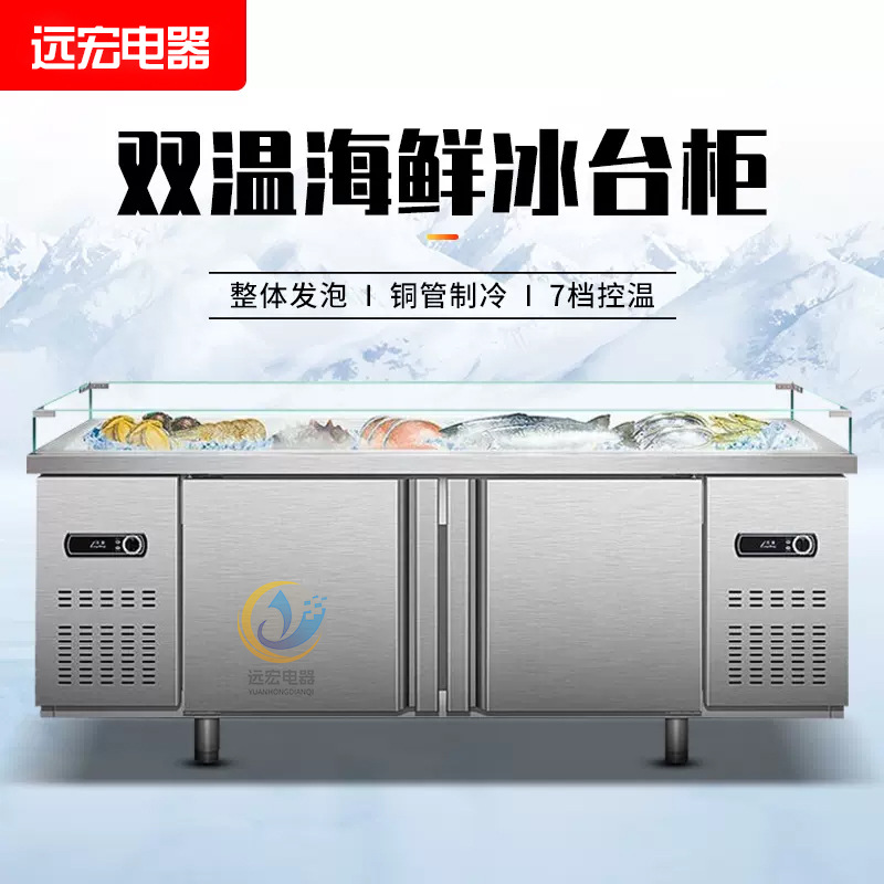 定制商用冷藏冰台展示柜超市直冷冰箱水产鱼肉自助点菜喷雾水果捞