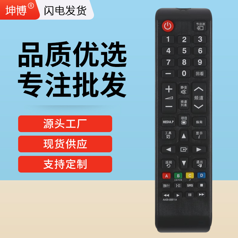 坤博牌适用于三星液晶电视遥控器aa59-00611a ua40c6200uf-阿里巴巴