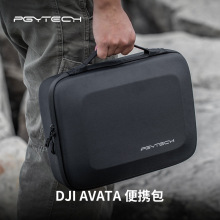 PGYTECH AVATA 便携包穿越机阿凡达便携包手提包单肩包收纳包装盒