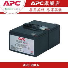 APC全新原装内置蓄电池 RBC6 smart- UPS1000ICH专用电瓶