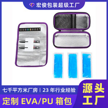 新款eva胰岛素冷藏盒医药品专用便携式小型凝胶冰袋 胰岛素冷藏包