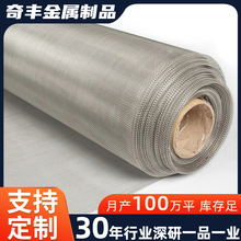 不锈钢网筛网304方格金属钢丝过滤网格网片6-500目工业加厚编织网