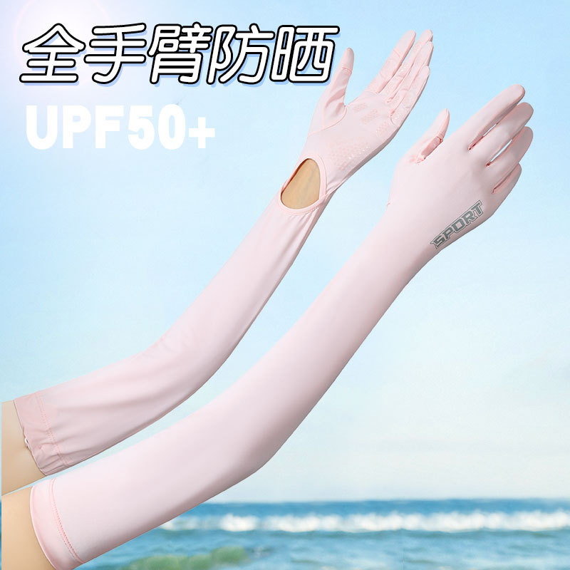 ice silk long sleeve sun protection oversleeve women‘s summer uv protection cool breathable arm guard sleeves driving gloves long