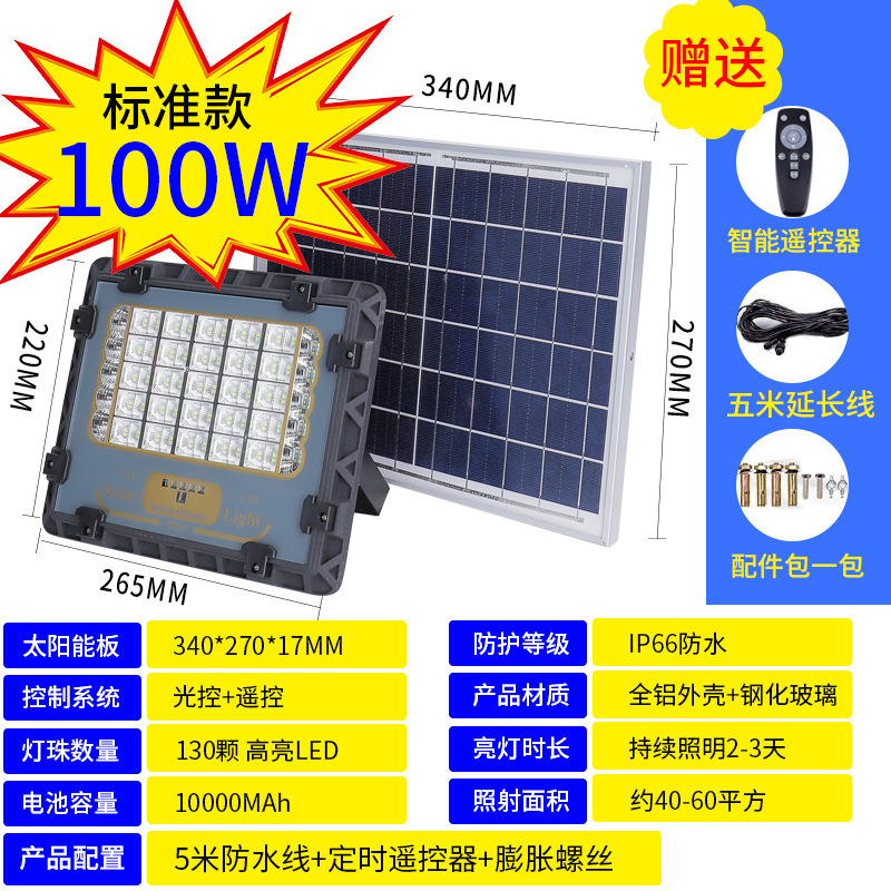 Fangcai Led Solar Energy Project Lamp Rural Household Outdoor Waterproof Solar Energy Garden Lamp Solar Flood Lights