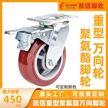 重型万向轮4/5/6/8寸聚氨酯定向工业刹车轮子机器设备专用PU脚轮