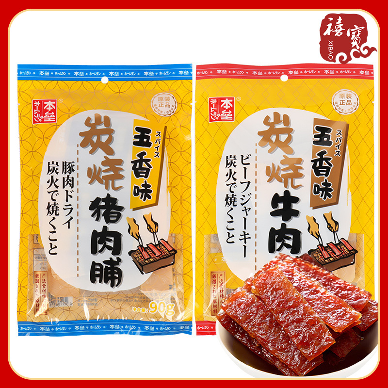 本垒炭烧牛肉脯猪肉脯90g(内9袋)五香味休闲零食小吃即食肉片肉干