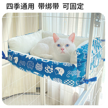 可固定猫窝笼子垫子冬天猫睡觉的窝四季通用猫咪用品冬季保暖