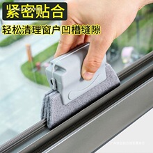 窗户缝隙清洁家用门窗窗户清洁工具多功能凹槽缝隙清洁刷窗槽沟槽