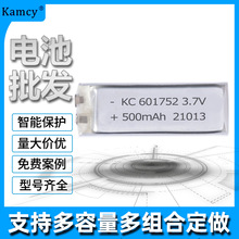 工厂直销601752聚合物锂电池 500MAH 3.7V 点读笔录音笔数码电池