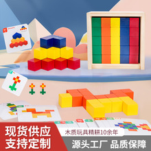 儿童空间思维逻辑立体方块积木玩具思维训练正方体学习教具