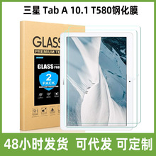 适用三星Galaxy Tab A 10.1 T580 With S Pen P580N P585钢化贴膜