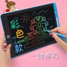 儿童画板液晶手写板小黑板宝宝家用彩色涂鸦绘画画电子写字板玩具