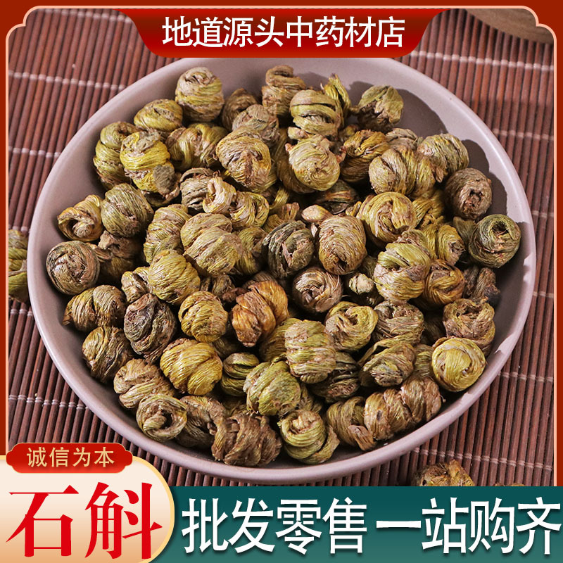 霍山铁皮石斛泡茶煮水胶质饱满龙头凤尾紫皮枫斗中药材水草石斛