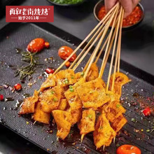 铁板烧烤牛肚小串卤串30串金钱肚小串冷串烤串涮锅食材冷冻半成品
