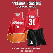 篮球服套装男定 制新款大学生比赛训练服团购背心印字球服美式球