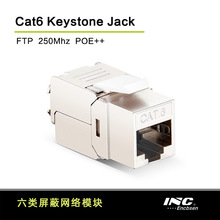 因科百胜（iNC）六类屏蔽网络模块CAT6信息插座RJ45 FTP网络模块