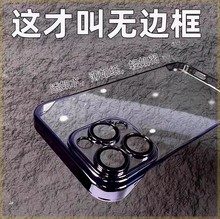 适用苹果15ProMAX手机壳超薄电镀无边框iPhone14全包镜头膜PC护套