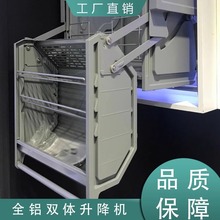 加深冰箱阻尼橱柜全铝双体升降机拉篮零食收纳下拉式高深双层吊柜