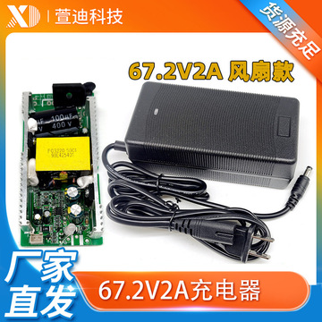 2v2a锂电池充电器 60v电动自行车独轮车滑板车平衡车充电器-阿里巴巴