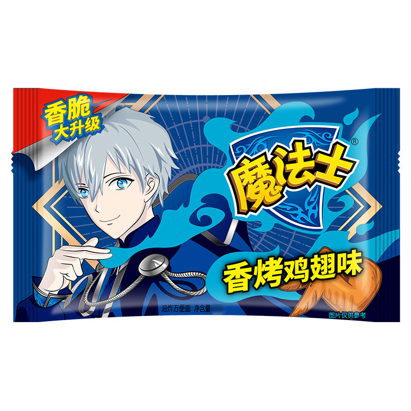 魔法士干脆面20g膨化零食多口味休闲怀旧小零食批发代发解馋小吃