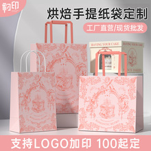 烘焙甜品打包袋加印logo外卖牛皮纸袋法式复古风蛋糕奶茶店用跨境