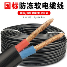 户外防冻软线电缆线2芯电源线电线4 2.5 6 1.5平方国标足米护套线