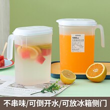 日式耐高温加厚冷水壶防摔冰箱泡茶桶白开水塑料冰果汁防串味水桶