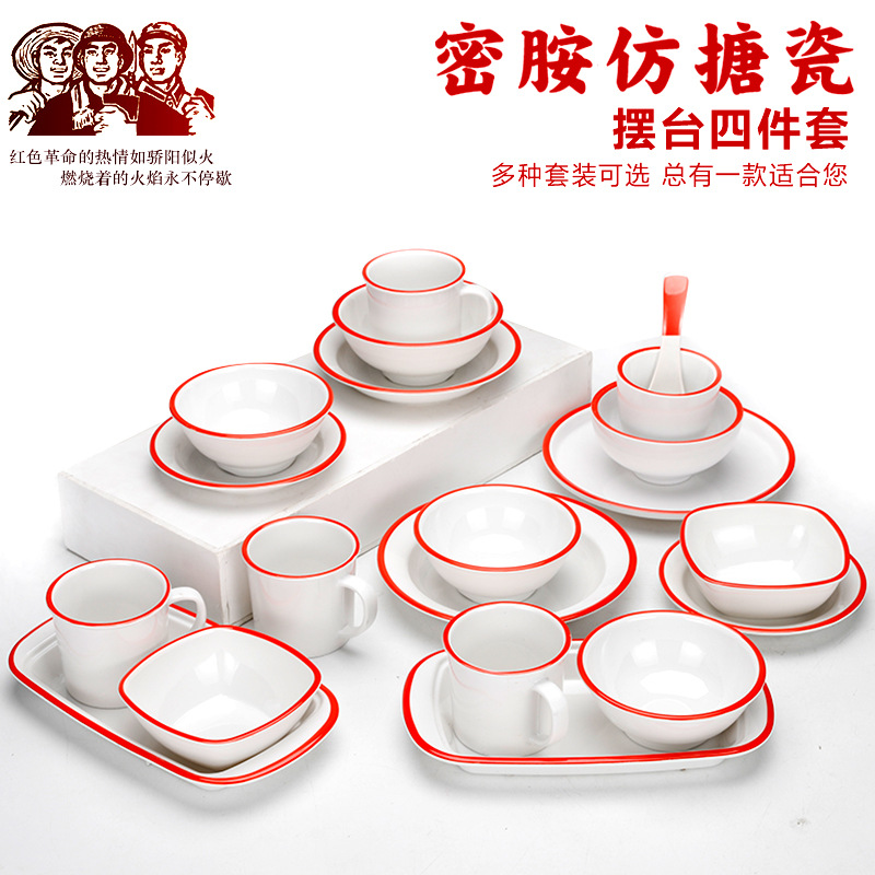 密胺仿搪瓷市井火锅怀旧风白色圈红边碗碟卤校长火锅网红餐厅餐具