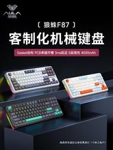 狼蛛F87机械键盘RGB客制化gasket结构全键热插拔三模无线蓝牙游戏