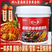 好人家串串香麻辣烫调料火锅串串麻辣烫调料关东煮调料3kg桶装