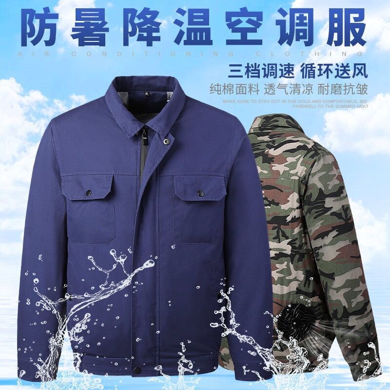 夏季降温空调服男工作服制冷带风扇的充电纯棉劳保衣服电焊工工人