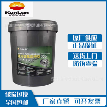 昆仑通用锂基润滑脂2号3号1#0#000#工程机械黄油15kg桶 -20~120