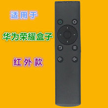 适用huawei华为悦盒遥控器ec6108v9 ec6108v9a/c/e网络机顶盒移动电信