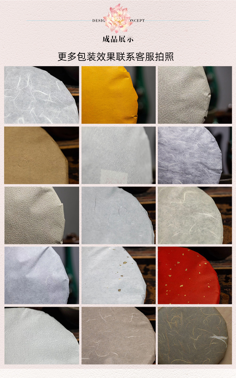 茶饼棉纸压纹纸手揉纸普洱茶包装纸白茶包装纸手账素材纸白茶棉纸