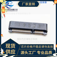 插座 msata连接器 插槽卡座 52P 4.0/5.2/8H高 MINI PCIE H4.0