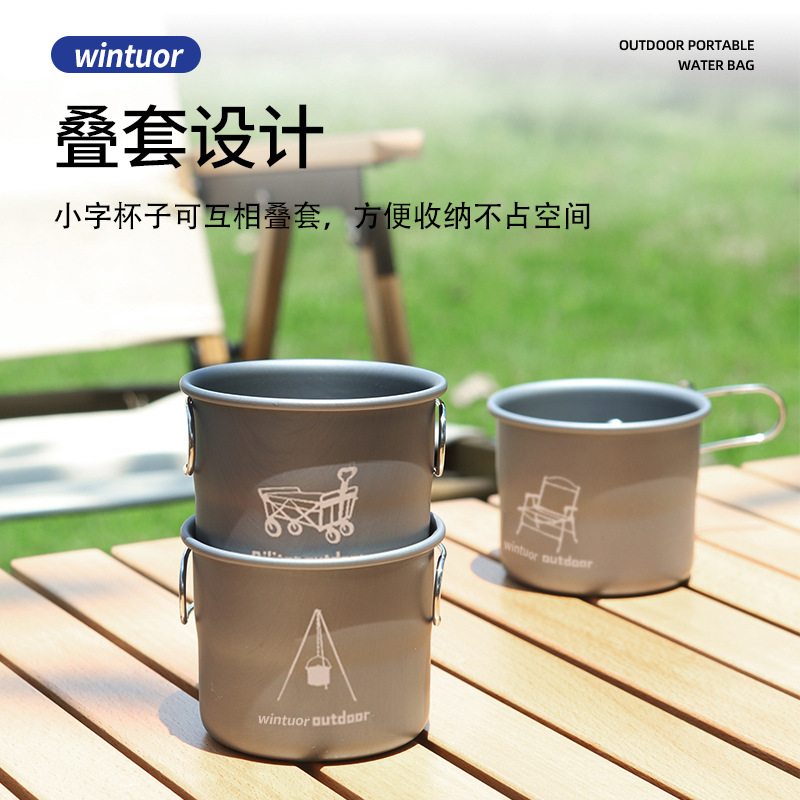 露营杯子便携防烫旅游登山户外水杯套装啤酒咖啡杯铝杯茶杯马克杯