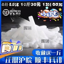 [现货]食用干冰烟雾商用颗粒块包邮上海江苏安徽可食用食品级干冰