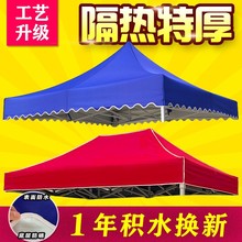 户外防雨顶布 四脚伞帐篷布伞布3X3雨棚四角遮阳棚加厚摆摊地梓怡