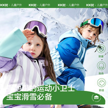 KK树儿童滑雪镜双层防雾护目镜可卡近视男女防雪雪地登山防紫外线