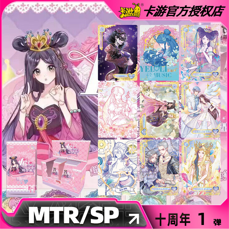 叶罗丽卡片十周年晨星之梦方卡牌收藏sp可绘画mtr创意卡玩具女孩